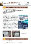 Vol.41.jpg